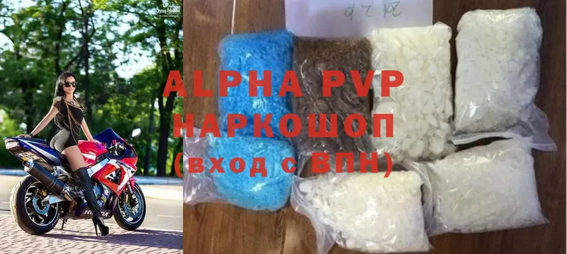 APVP Соль  Лукоянов 