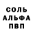 КЕТАМИН VHQ S Sosulin