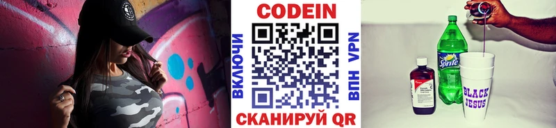 Кодеиновый сироп Lean напиток Lean (лин)  где купить наркоту  Лукоянов 