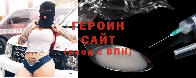 Героин Heroin  закладки  Лукоянов 