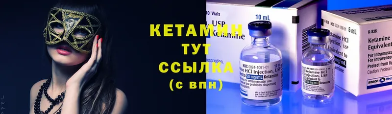 МЕГА зеркало  Лукоянов  КЕТАМИН ketamine  где продают  